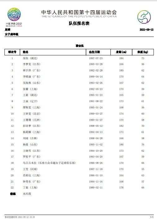 斯基拉写道：“交易已经敲定，姆希塔良将与国际米兰续约至2025年，年薪400万欧元，他拒绝了一份沙特的丰厚报价，选择留在蓝黑军团。